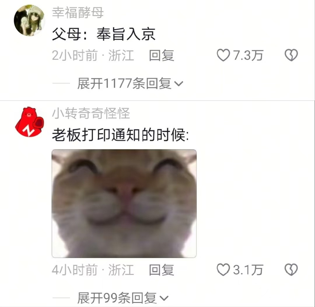 班主任说要解散班级群其他店：暂停营业！老板：奉旨入京哈哈哈哈哈哈