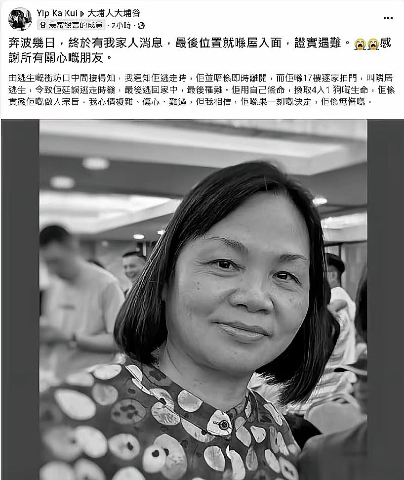 刚刷到个事，17楼那位女士的选择真的让我破防了。明明已经拿到逃生通知，迈出家