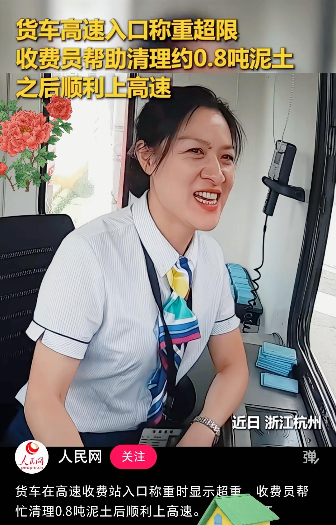 高速入口的一把铁锹，看得我心里五味杂陈。浙江杭州这名收费员，为了帮超重的货车