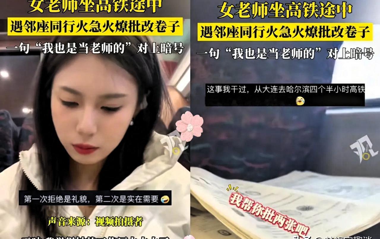 笑不活了！辽宁一位生物女老师因为一人教6个班，300多份作业卷，第二天上课就要用