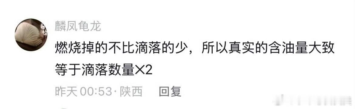 爱吃薯片的人天塌了所以我一天吃的薯片快顶半桶油了