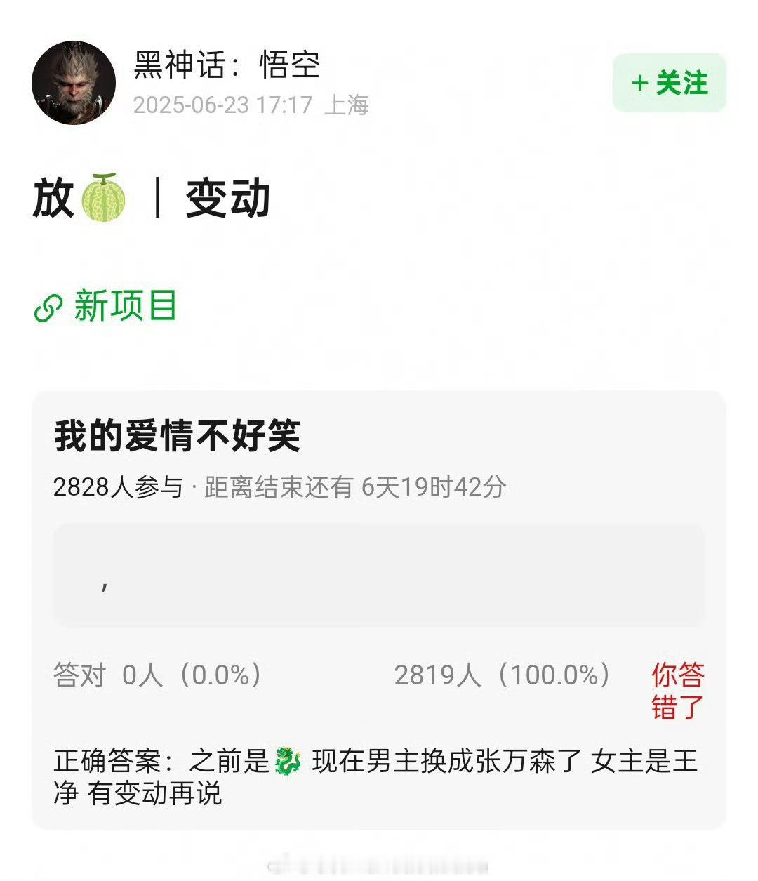 第四个真的无语​​​