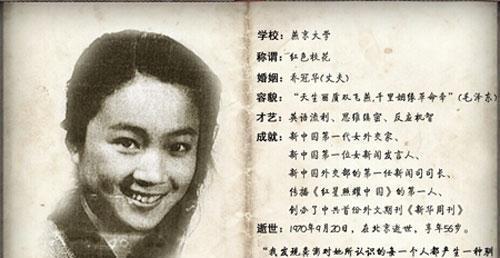 中国外交女神陨落那天，周总理为何连声悲叹？1970年9月20日，中南海办公室的