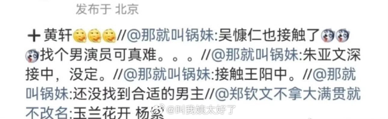 有网友爆料《玉兰花开》男女主定的杨紫、黄轩，大家感觉两人🈶🈚️cp感？​​