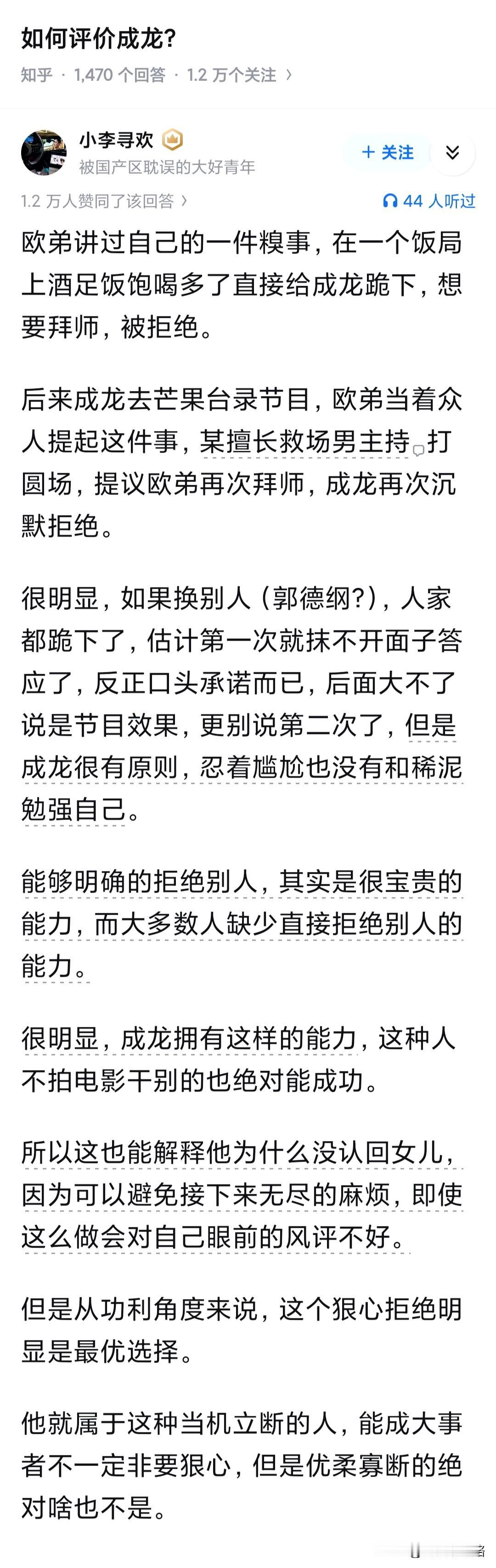 当年的《天下无贼》电影发布会，王宝强还是个新人，啪一下给刘德华跪下了，说你是我偶