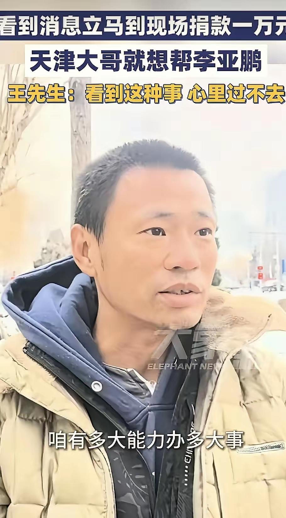 果然只有穷人理解穷人！我不惊讶一个普通人去捐款，我惊讶一个自己都过不好的人竟然