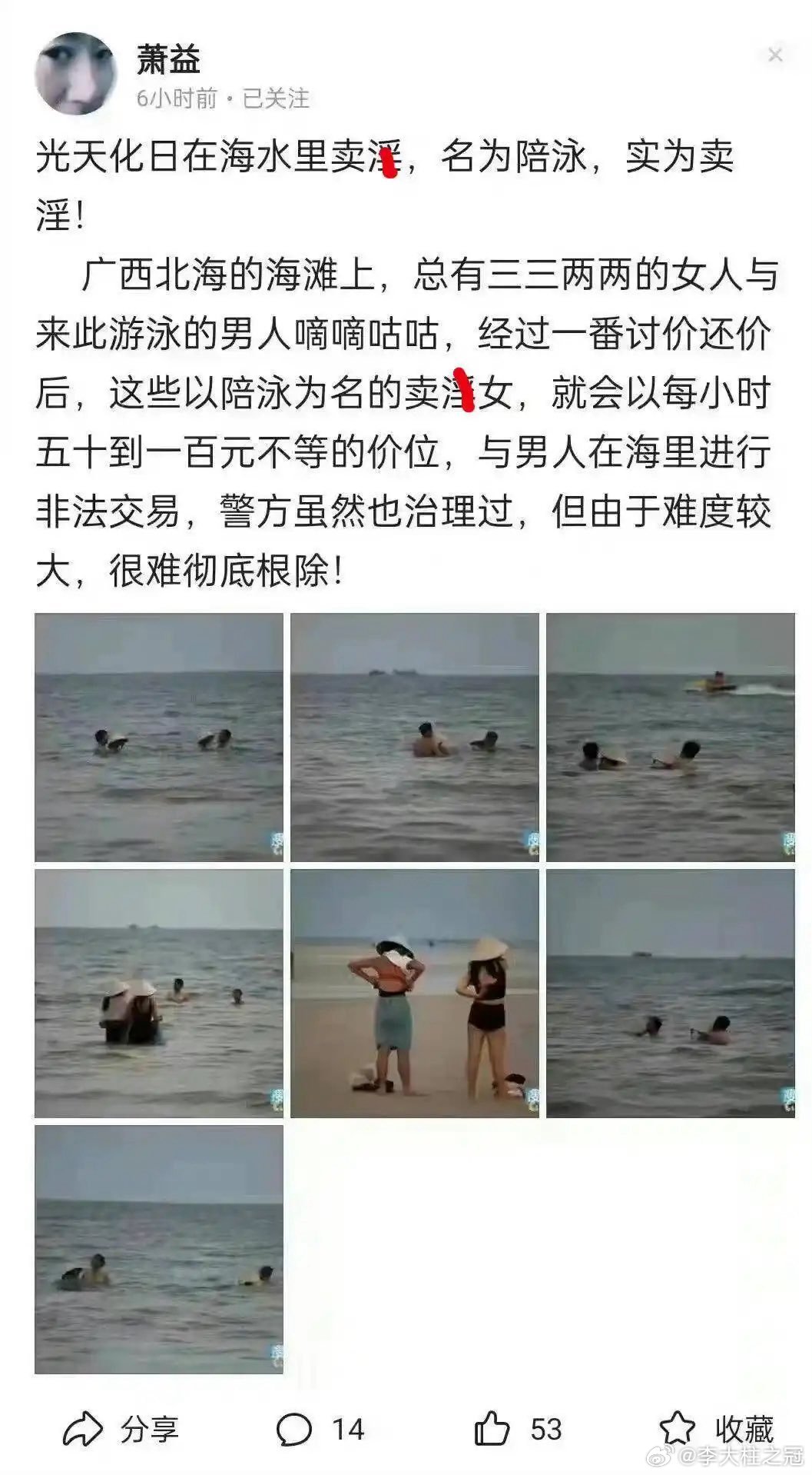这写的是中文吗？模仿海豚是吧？
