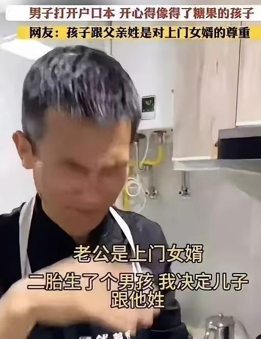 安徽小伙入赘七年，二胎随己姓泪崩：一纸户口，藏着男人的尊严安徽小伙“倒插门”