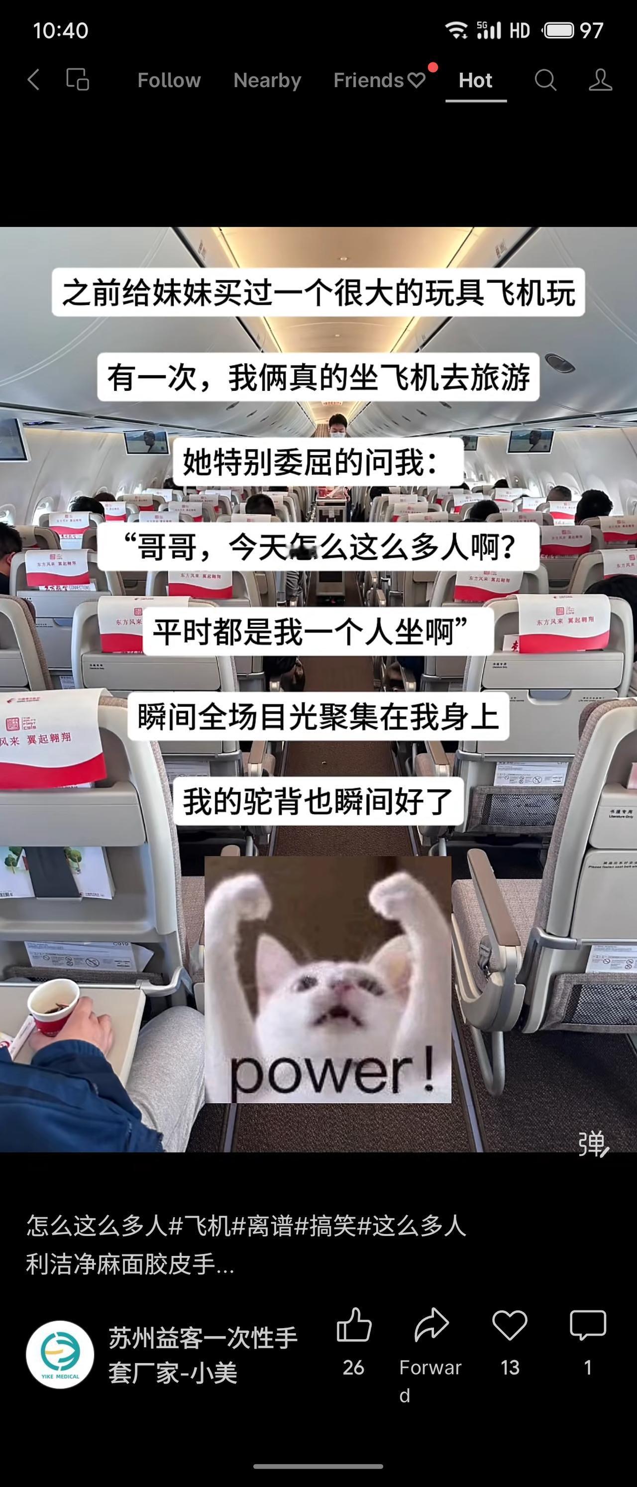 给妹妹买玩具飞机，她坐真飞机时委屈问怎么这么多人，平时都一个人坐，引来全场目光。