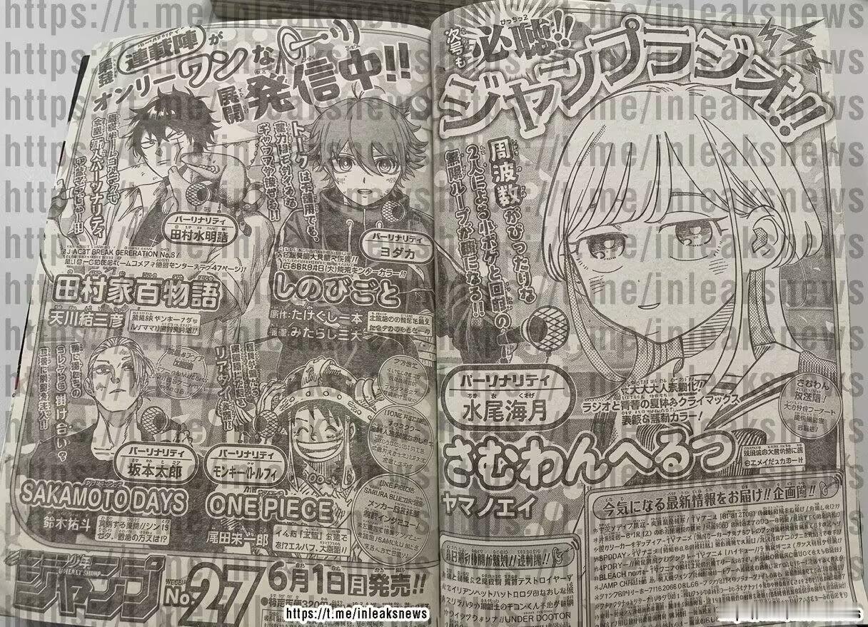 JUMP海贼王等漫画下周预告页。海贼王航海王海贼王1183话