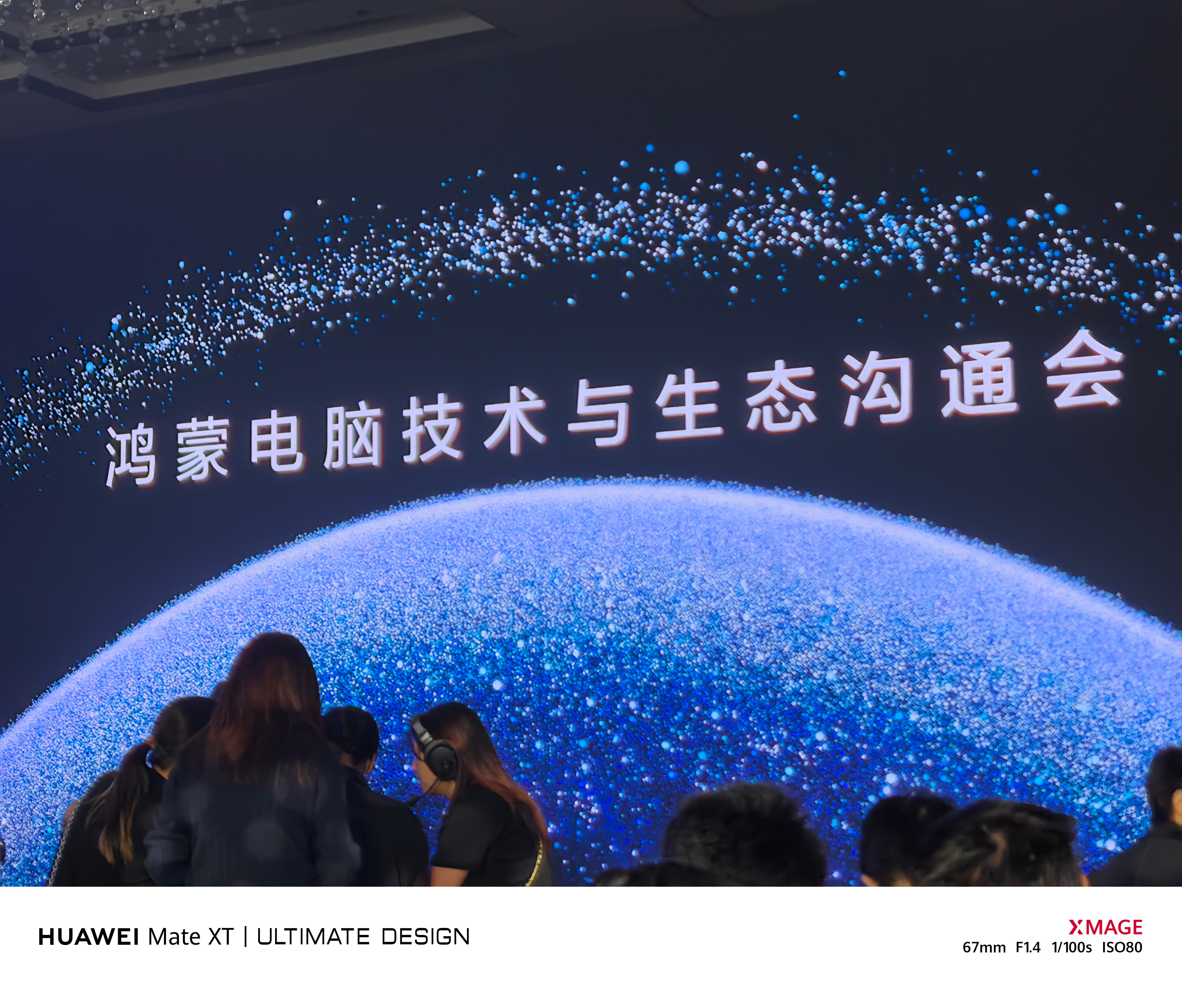 鸿蒙电脑来了！即将见证历史！​​​