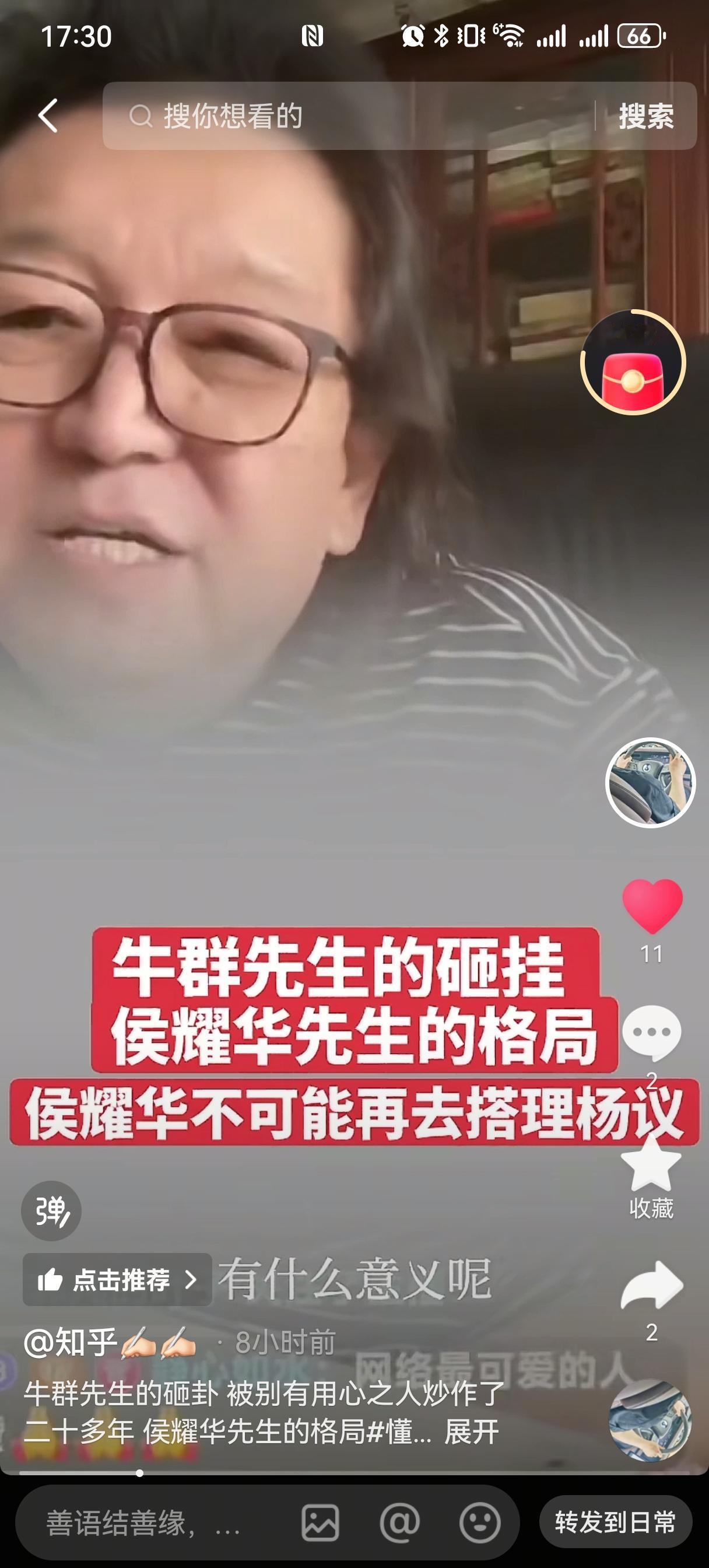 阿丁说起牛群和侯耀华的“大师兄之争”，觉得没必要再掰扯。他说牛群也会砸挂别人，