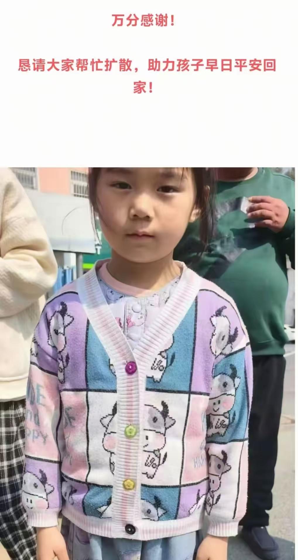 佩佩走失已经六天了，手机被刻意藏在偏僻地沟，这拐走的迹象太明显了，希望警方赶紧查