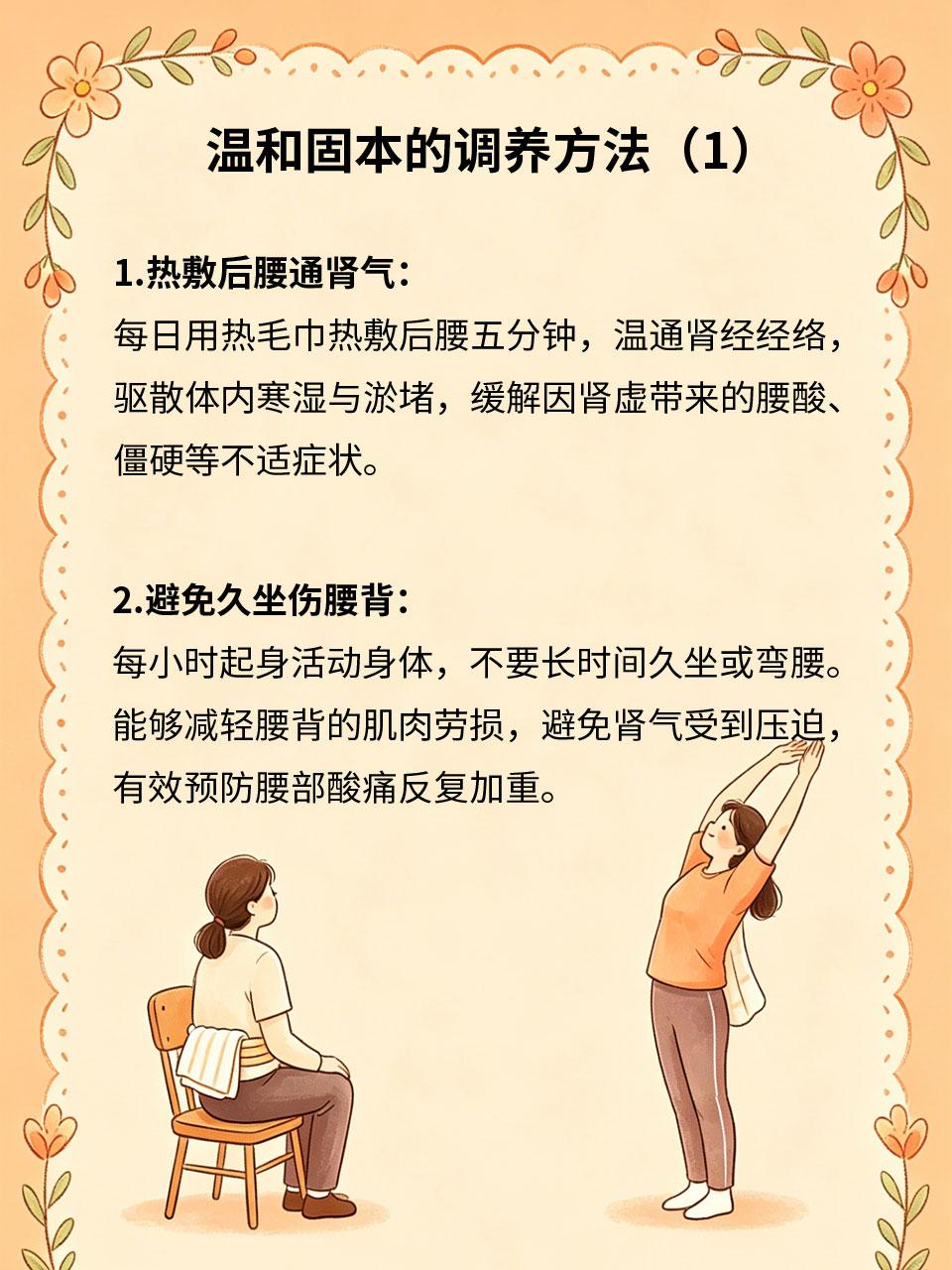 常年易腰酸，固本调养缓解不适常年腰酸乏力多是肾气不足、腰肌劳损、经络淤堵导致，