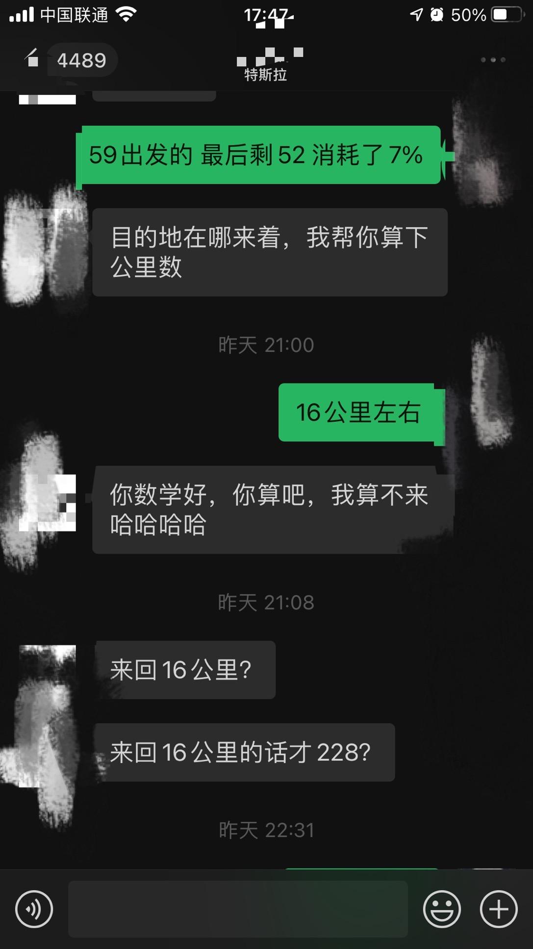 深圳测试真实的标准modely实际仅仅续航228公里！！