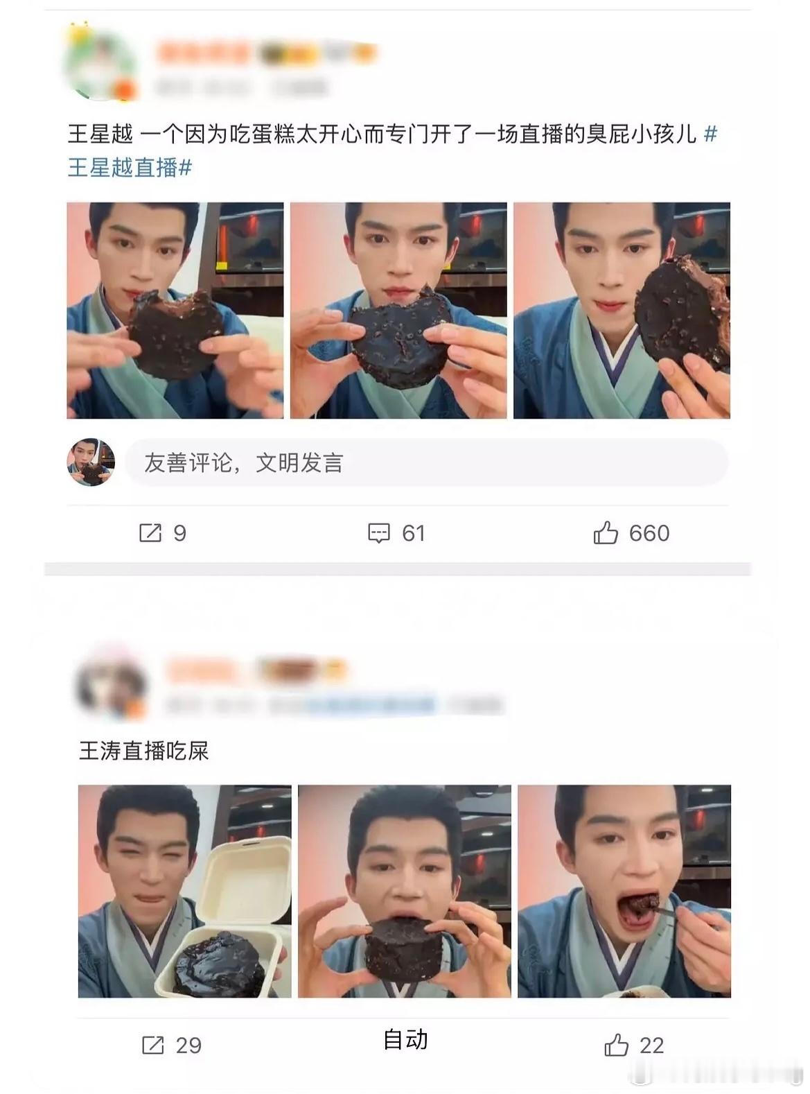 哈哈哈哈…我笑的不行…​​​