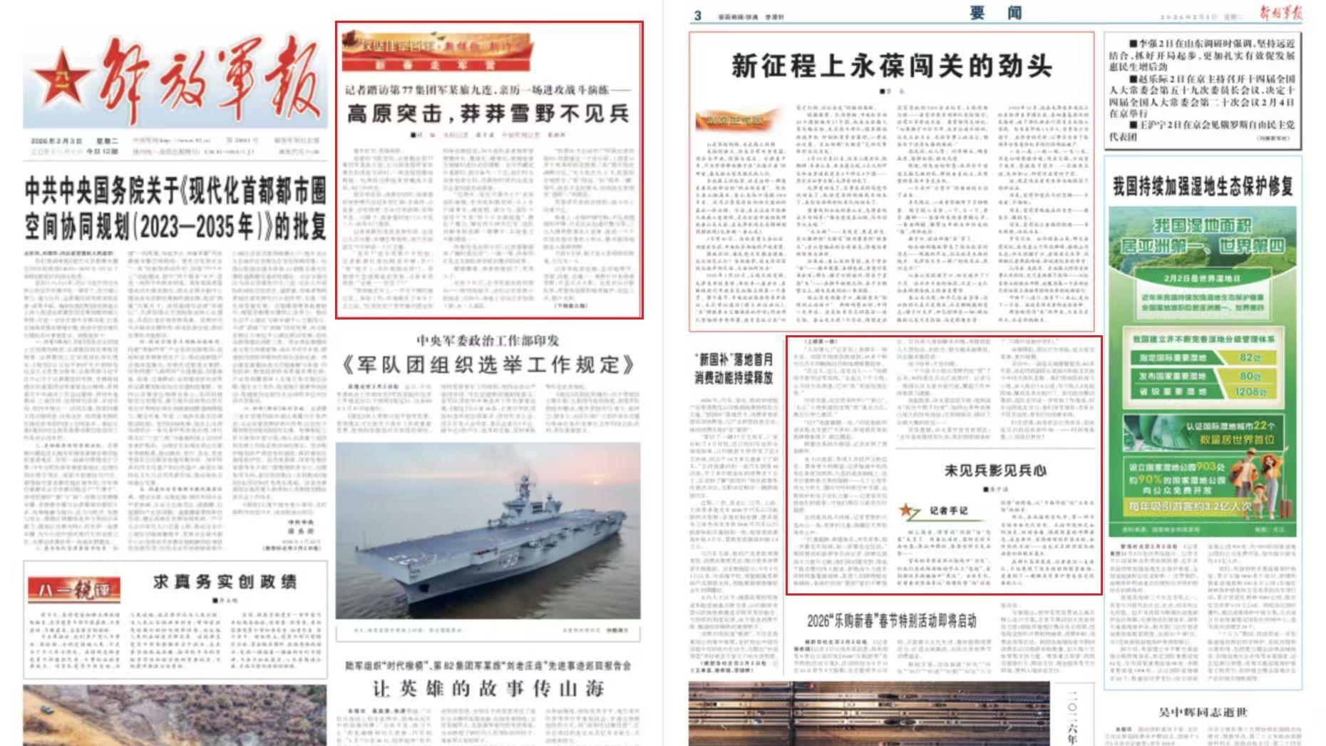 高原突击见真章：体系制胜藏兵影