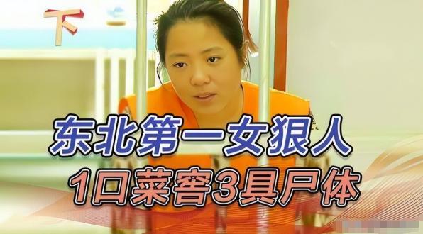 2010年5月19日，黑龙江宁安，民警打开她家地窖的盖子。3米深的窖里，没有半棵