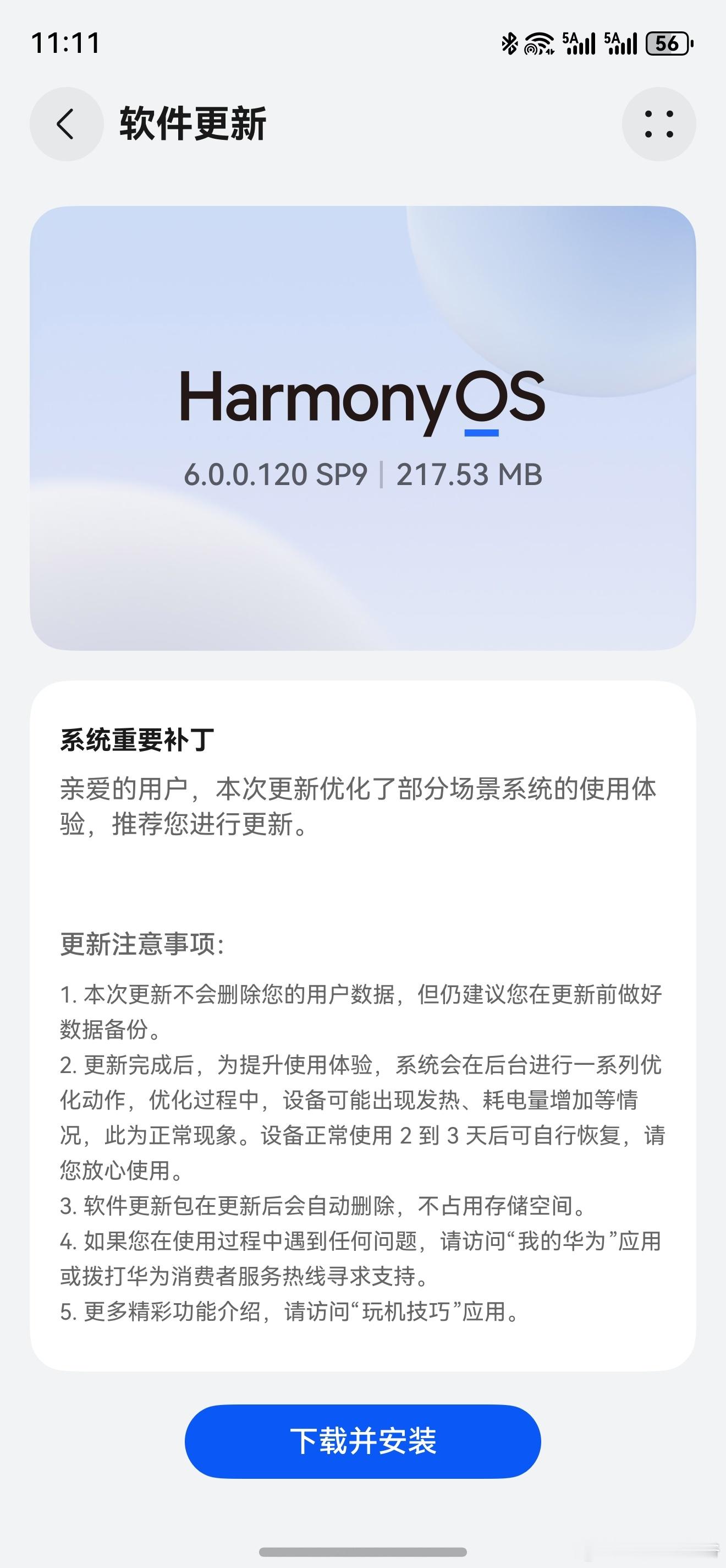 120SP9小补丁来了！