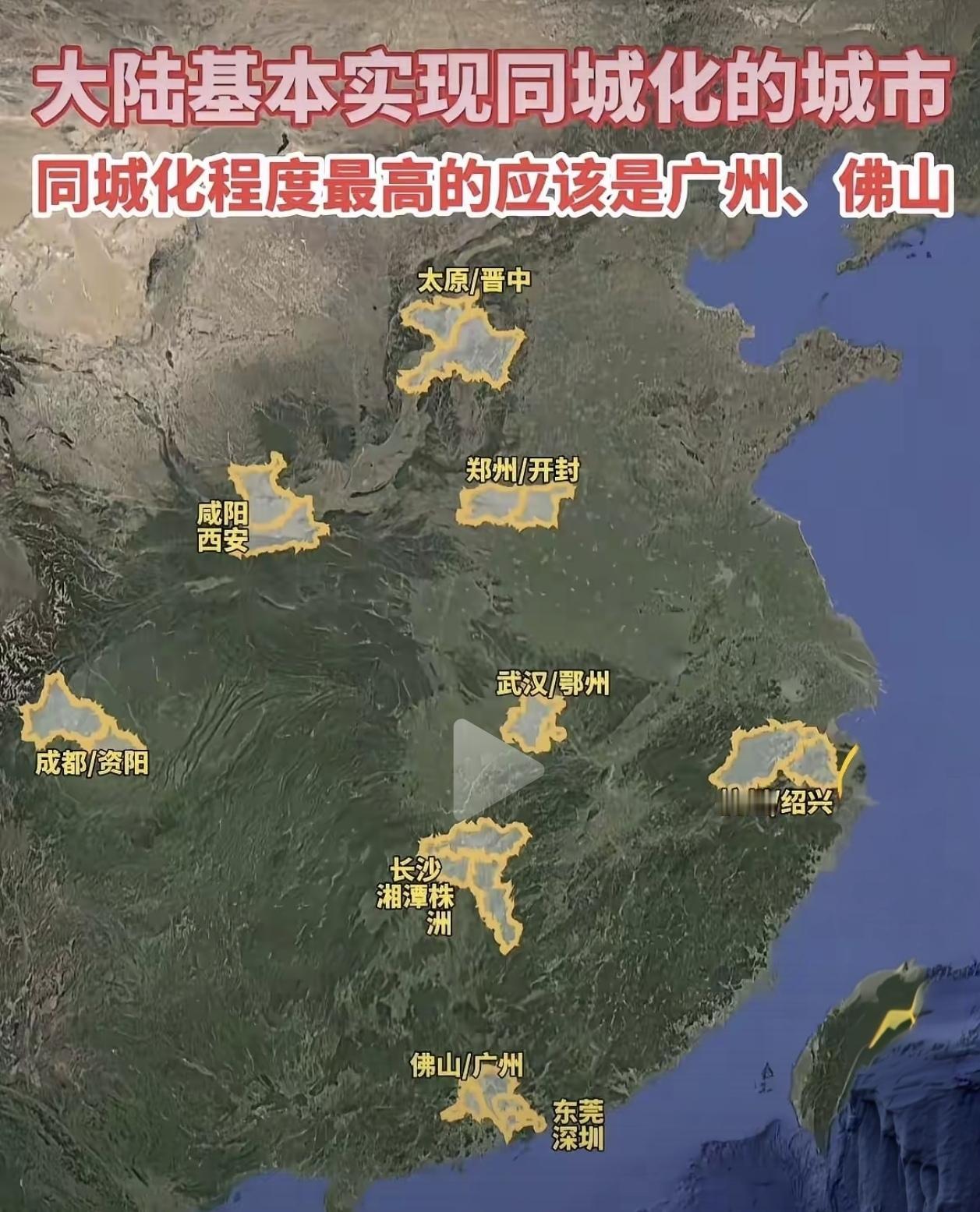广州同佛山同城化程度最高，没有之一！