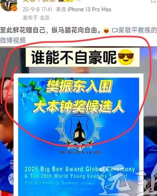 可笑国内没评上十佳，国际给樊振东颁奖！樊振东的提名有点意思