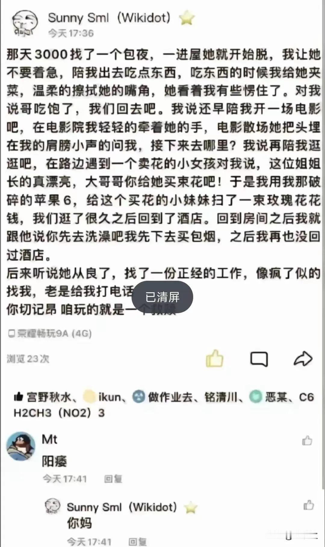 评论不能太恶毒，其实是没给钱吧，