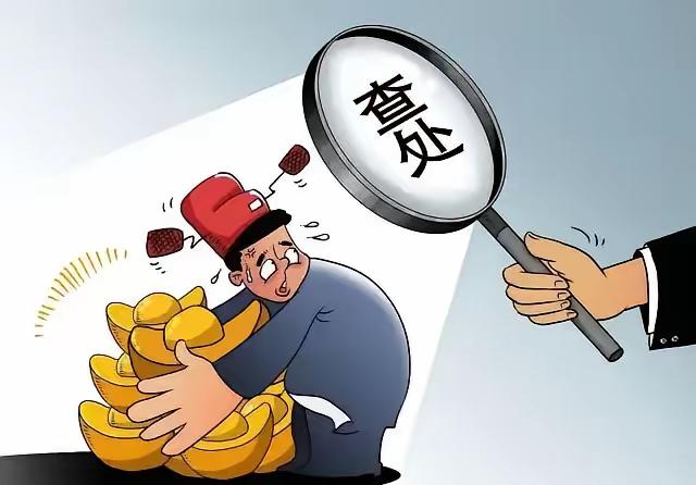 发现没有，反腐越来越深入，而且逐步开始了清算。反腐越查越细，退休不是护身符，