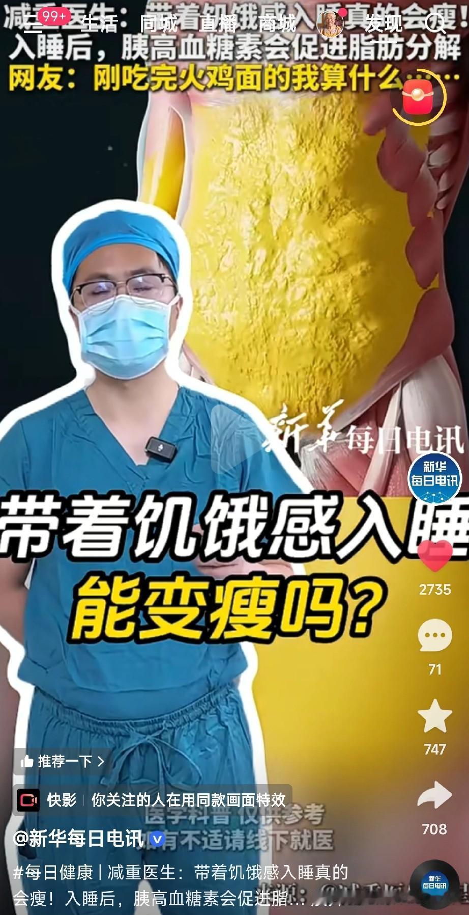 晚上饿到睡不着？医生：这时睡觉，脂肪开始“燃烧”了！你是不是也经历过——半