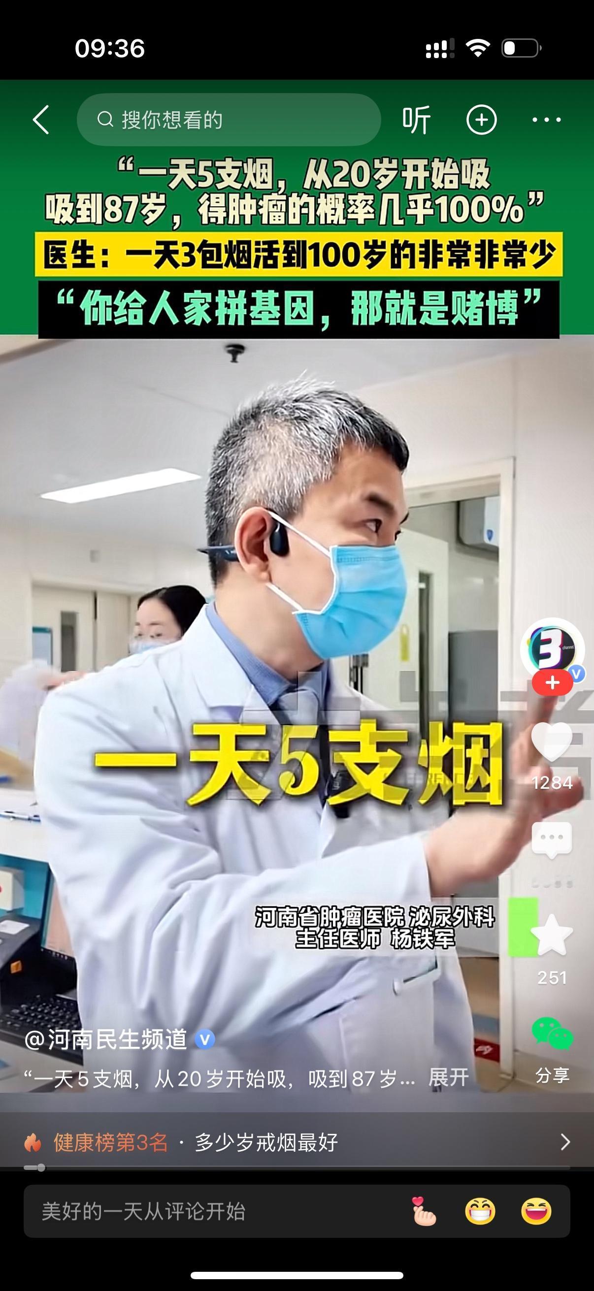 专家说一天5支烟，从20岁开始吸，吸到87岁，得肿瘤的概率几乎100%。有些人反