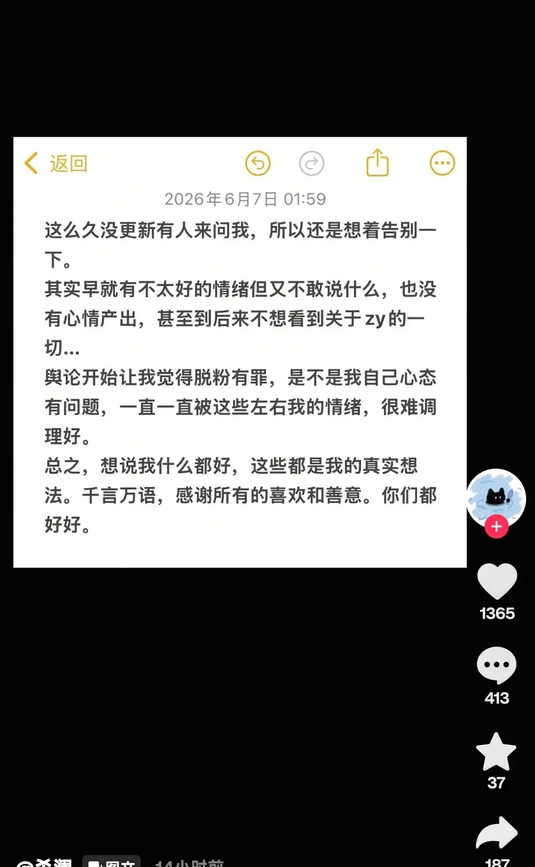 恋情对周也影响还是蛮大的吧。。周也又一个产出脱粉了，虽然说演员能谈恋爱，事业稳定