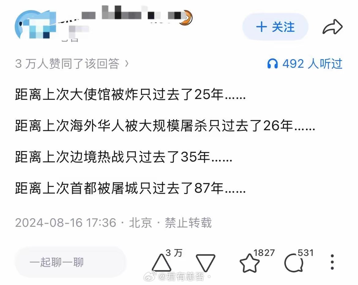 同胞们，这就是我们为什么要强大的原因