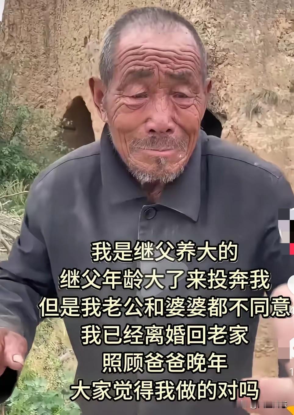 继父养我长大，如今他想来养老，老公一家却不同意。一边是养大我的继父，一边是丈