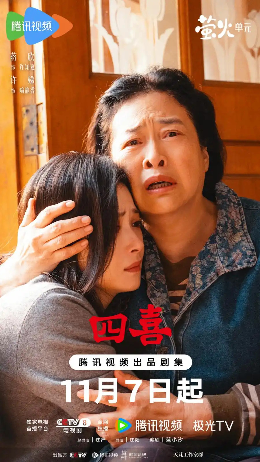 四喜狗血元素太多了！[捂脸哭][捂脸哭]新婚怀孕后丈夫见义勇为牺牲、婆婆态度骤变利诱