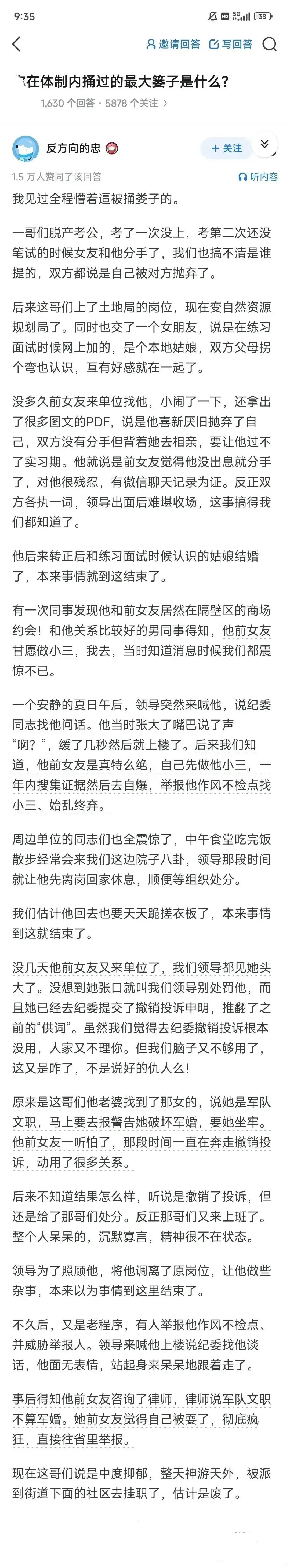 这事怪不得别人，是男人太软弱，人善被人欺马善被人骑，遇到这样必须比她更那样，才会平安，别管什么穿鞋的