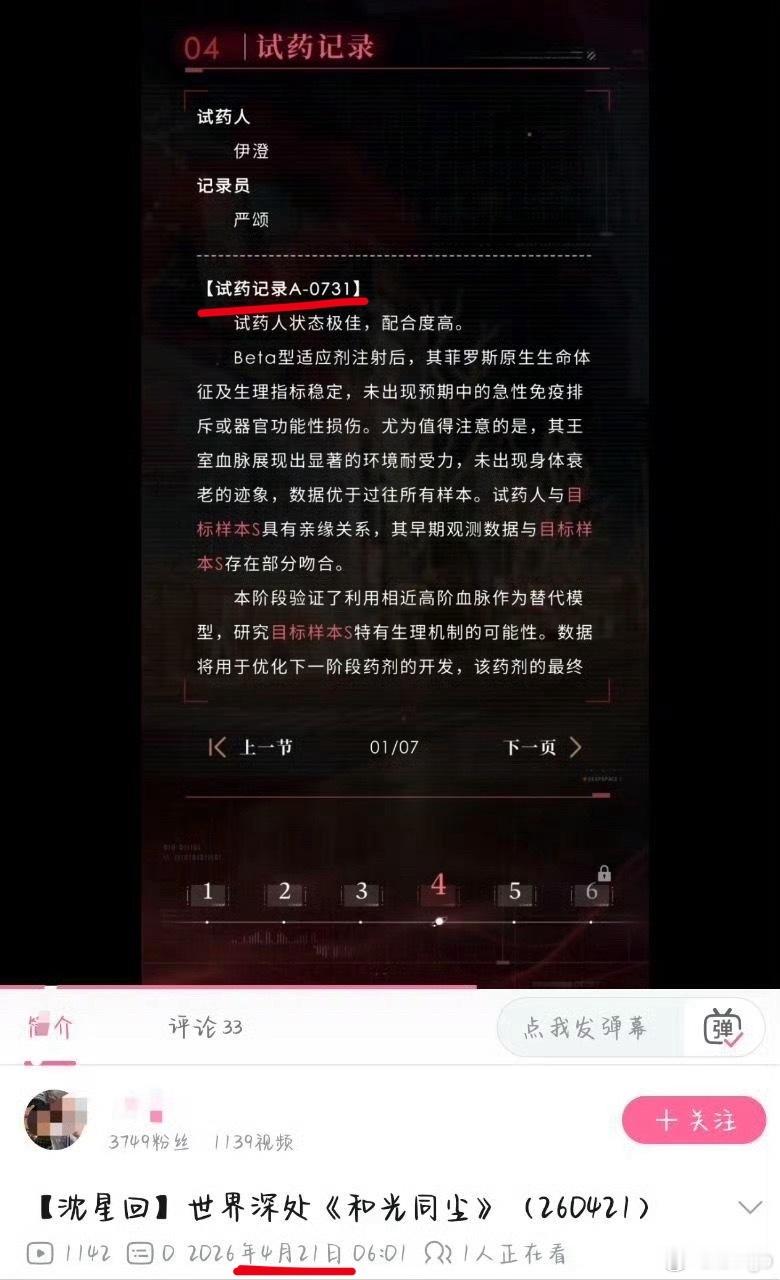 恋与深空731太可怕了，好好的游戏里边居然搞这个。原来4月21日就有了，现在才