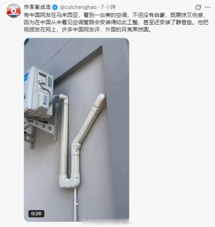 所以说有句话说得很对，内行看门道，外行看热闹，这个空调外机明显是为了多收钱故意加