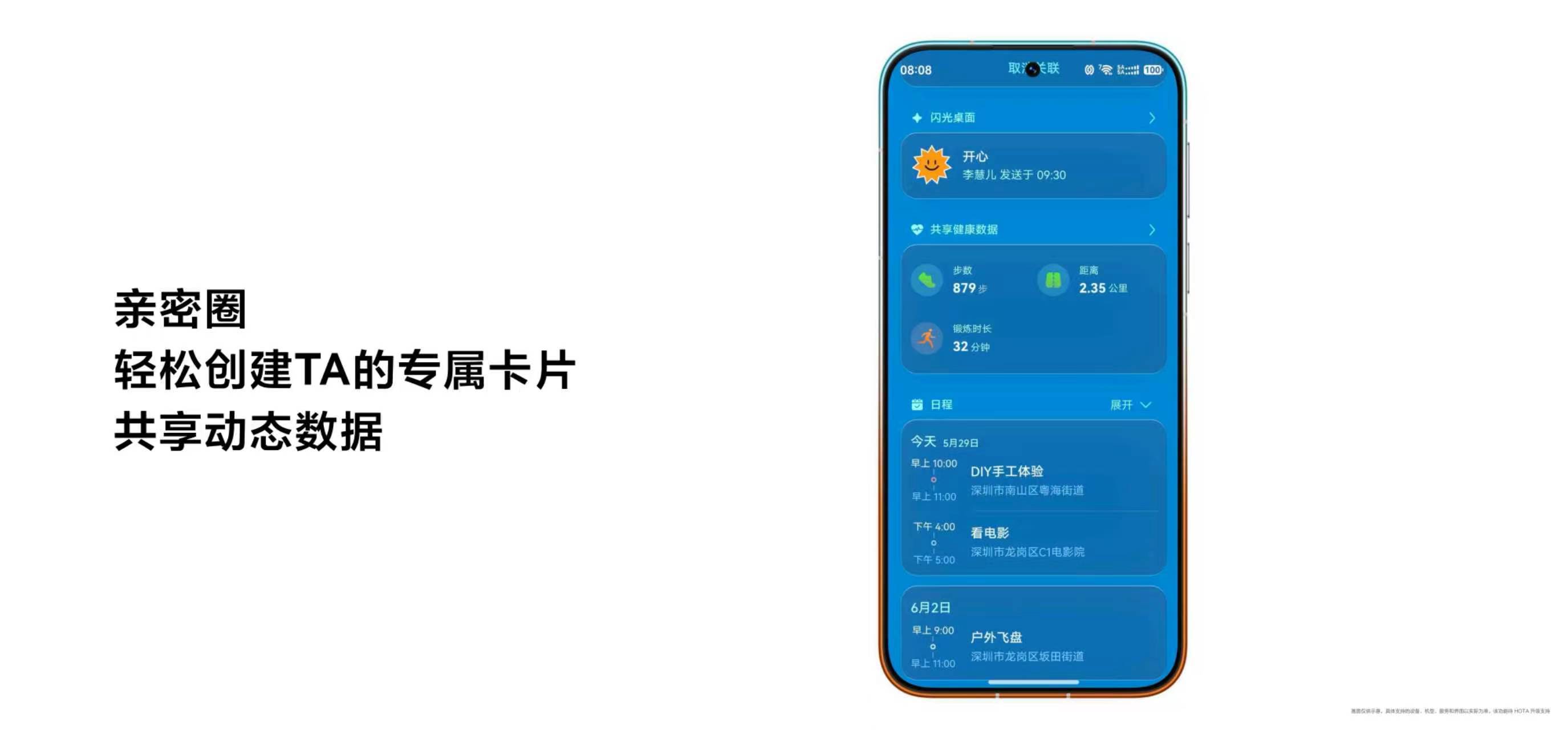 HarmonyOS7新出的“亲密圈”功能，简直就是给大家的亲情外挂。你可以把爸