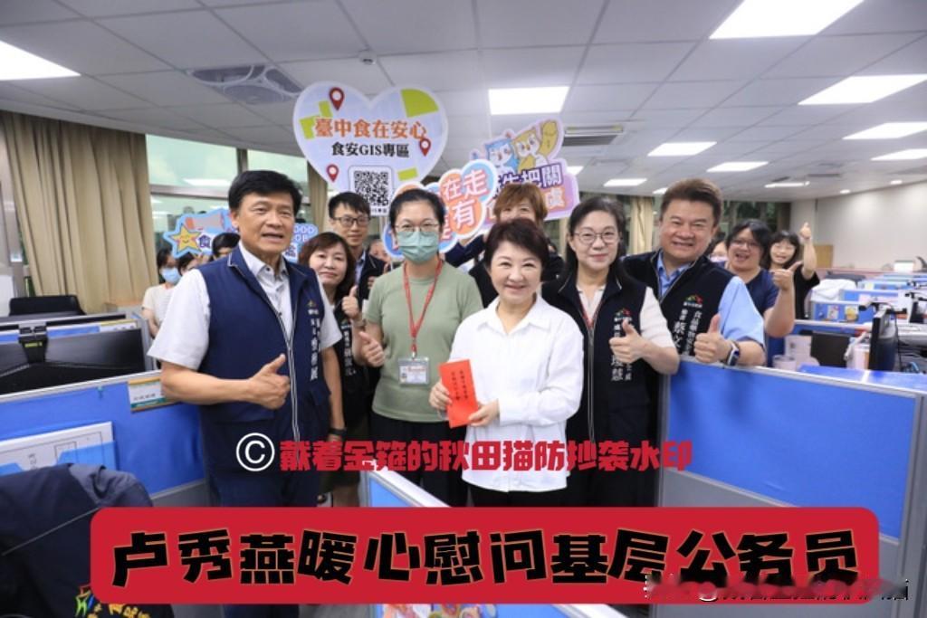 怒气对当局、暖心给下属！妈妈市长卢秀燕亲自走访慰问台中食安一线基层公务员～