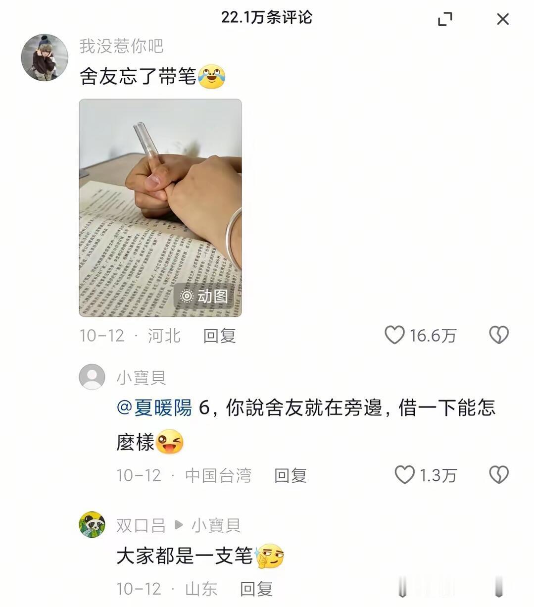 当代大学生的崩溃瞬间