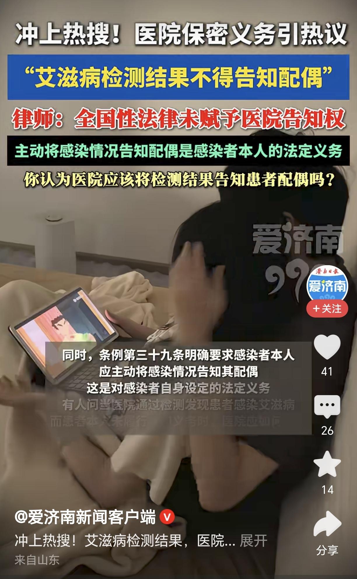 艾滋病检测结果必须要强制告知配偶，让配偶的生命权、健康权得到保障。尤其是婚检结果