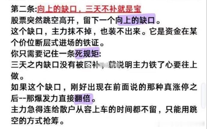 大涨的票启动前都长一个样，90%的人不懂​​​收藏研究​​​