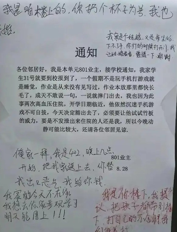 邻居贴出来的，果然是狠人，谁来分析一下