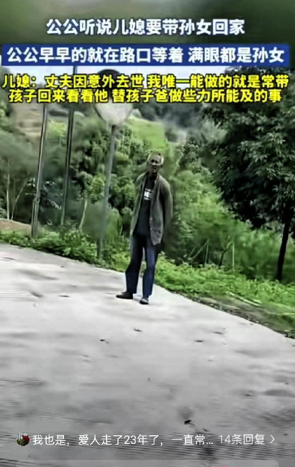 泪目了！四川，老人的独生子因意外去世，在得知儿媳将带着孙女回乡来探望自己后，提前