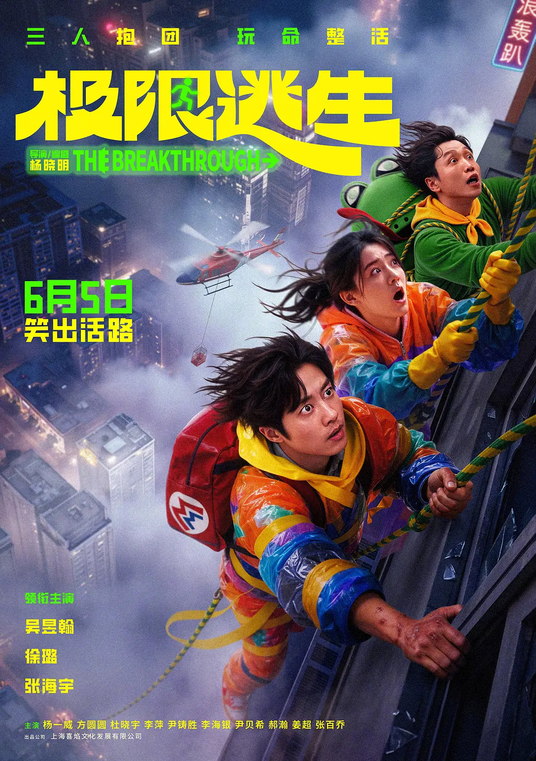 6月院线新片，看哪部？