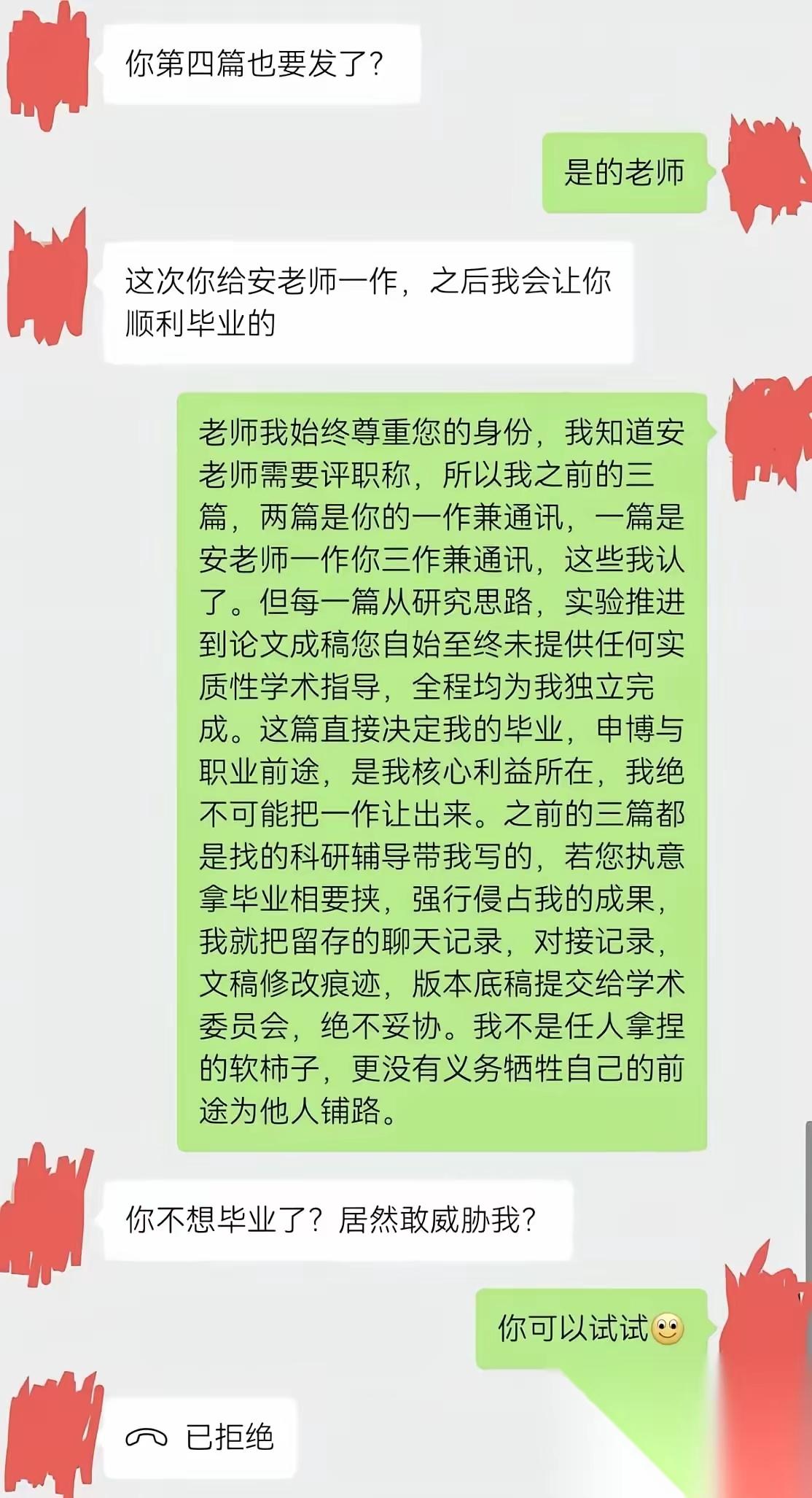 如果情况属实，这个“导师”应该受到学校的严厉处罚，这种学术霸凌在大学里应该不少，