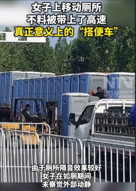 太刺激了！河北，女子去上厕所，万万没想到，她刚蹲下一会儿，就听到外面传来异响，起