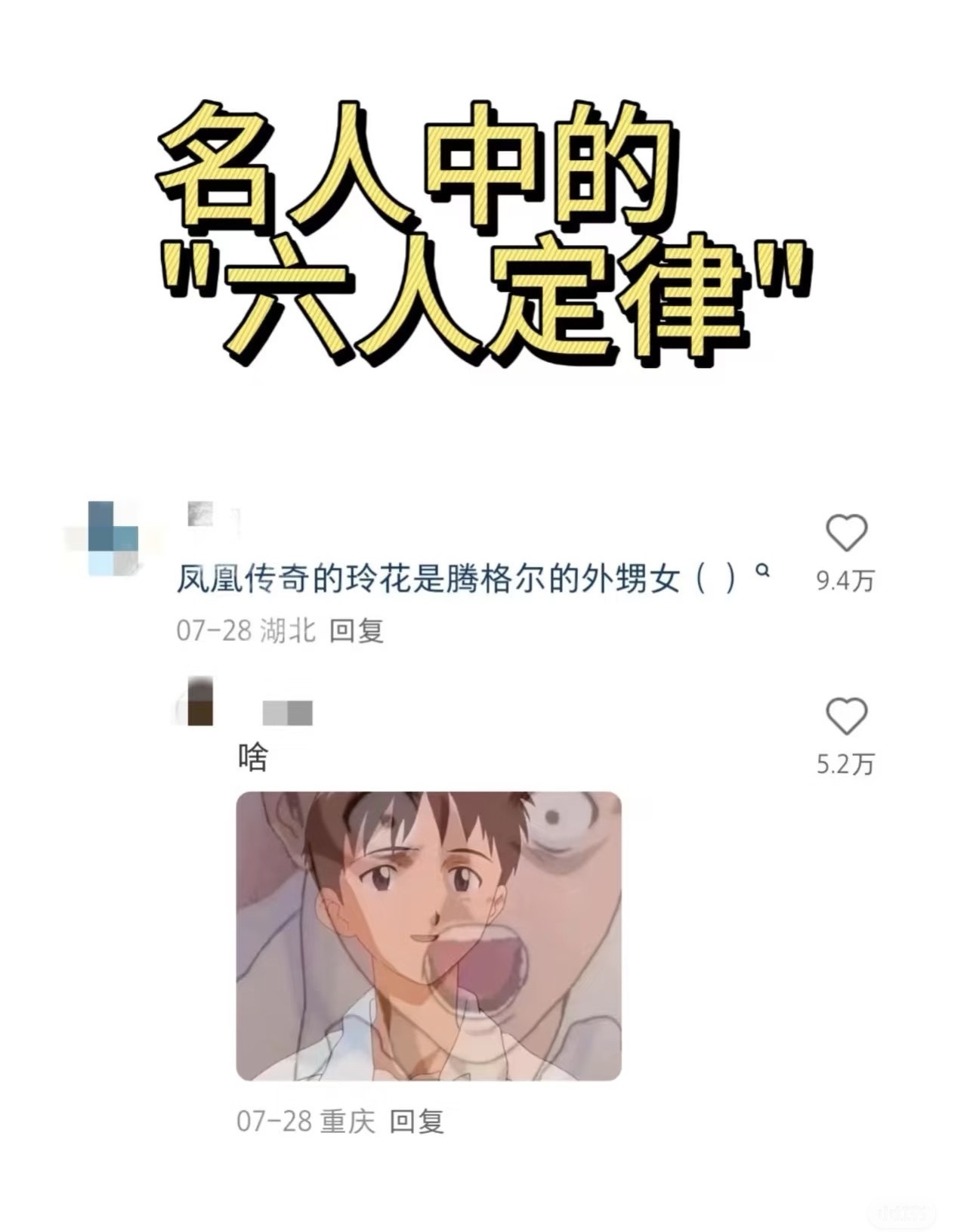 是真还是假？看似没有关联的人居然是亲戚​​​