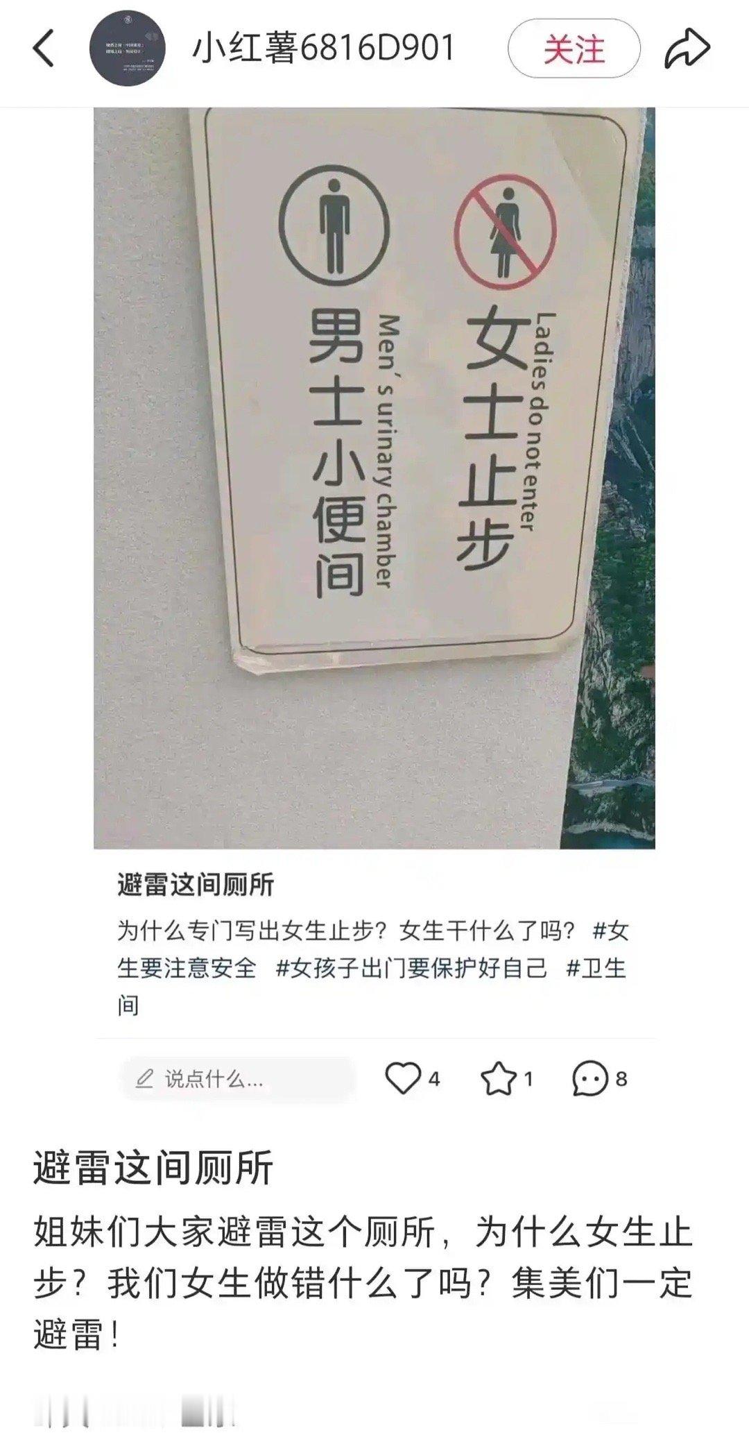 媎妹们，避雷男厕所。。。。。。。。​​​