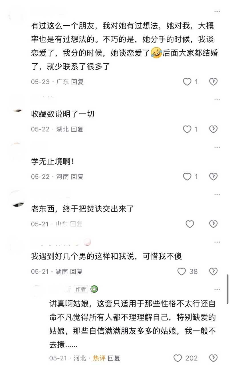 又咯噔又猎奇经典🦌晕前的幻想plq也是一群伪人