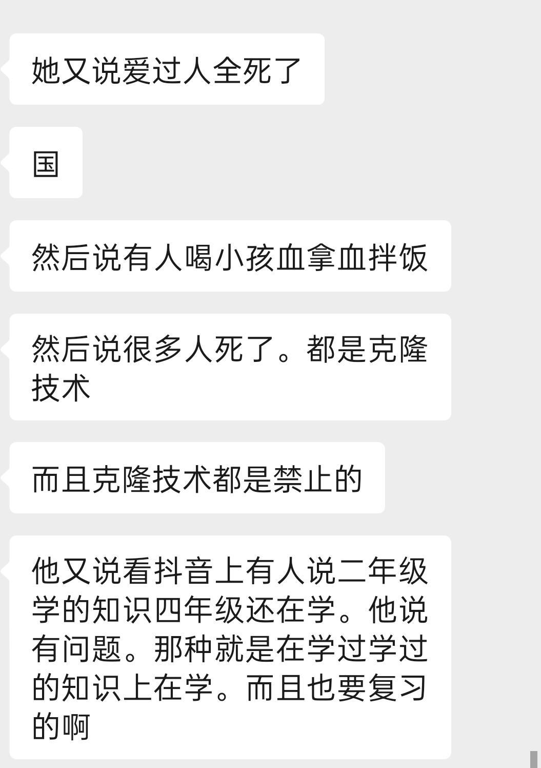 求助，妈妈看抖音有点魔怔了怎么办
